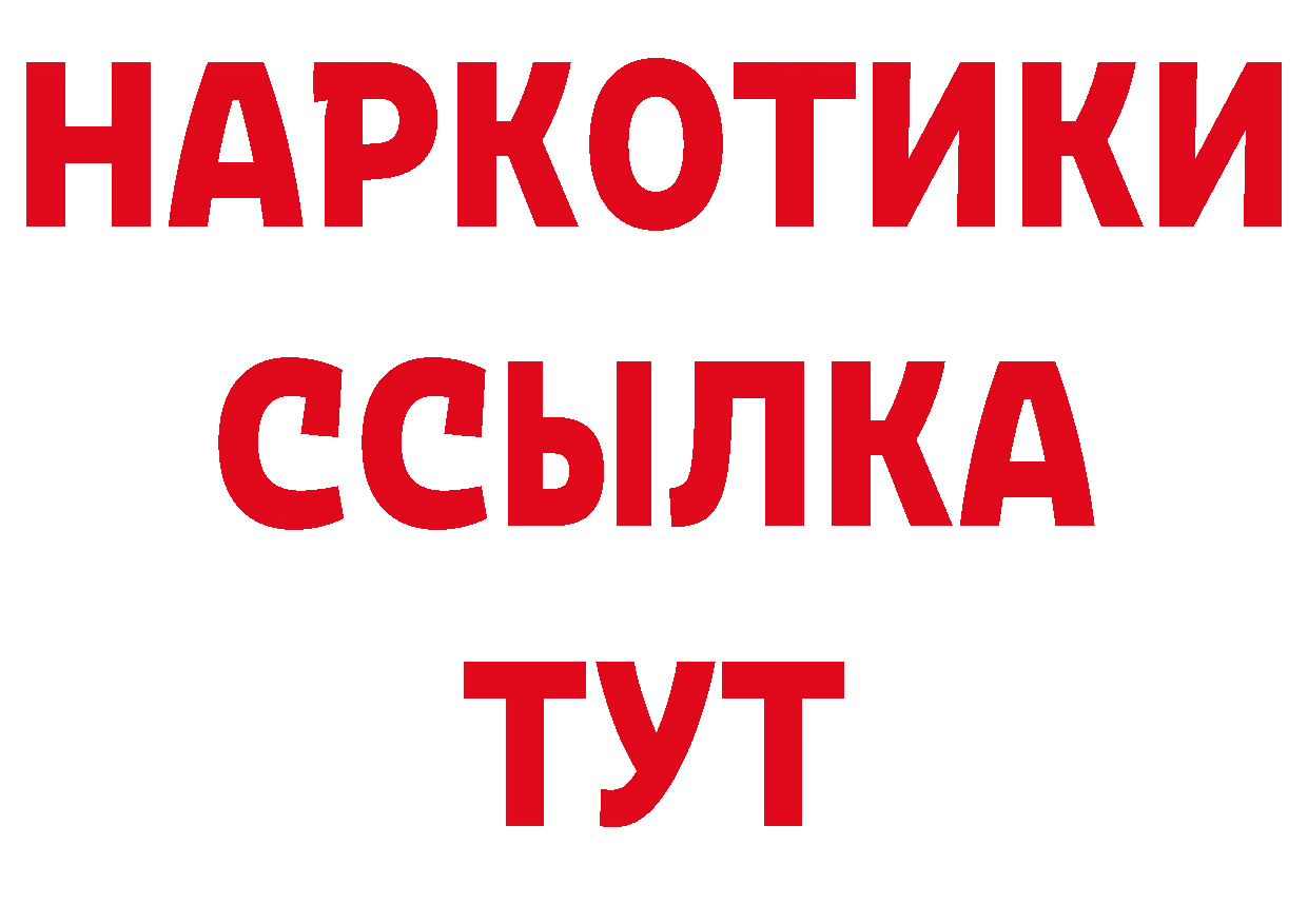 Бутират вода ссылки дарк нет ссылка на мегу Киров